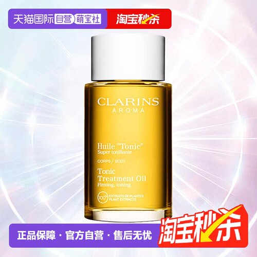 自营娇韵诗身体护理油抚纹油