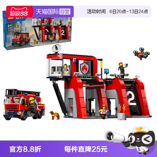 乐高积木60414现代化消防局