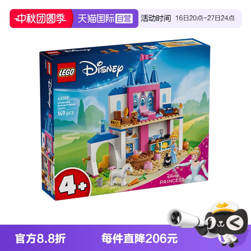 乐高迪士尼43283仙蒂瑞拉城堡
