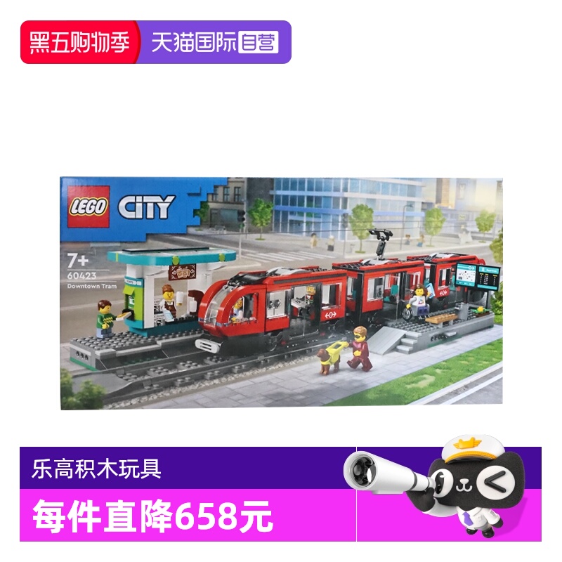 【自营】LEGO乐高60423城市系列都市有轨电车男女孩拼搭积木儿童