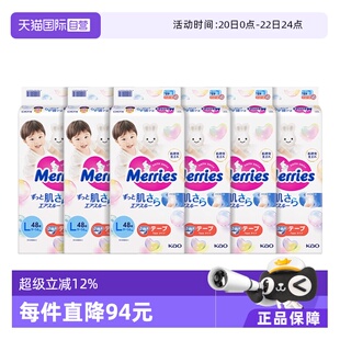 【自营】日本花王妙而舒Merries超薄透气婴儿纸尿裤尿不湿L48*6