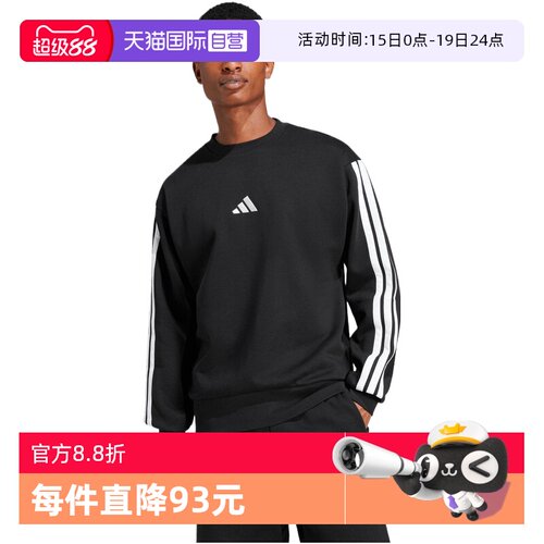 【自营】adidas阿迪达斯男子M 3S FL SWT运动套头衫卫衣JE6304