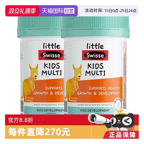 【自营】Swisse斯维诗儿童复合维生素b族儿童咀嚼片60片2瓶