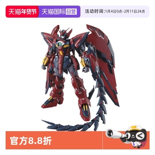 【自营】万代 高达 拼装 模型 MG 1/100 次代高达 艾比安 高达EW