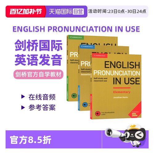 剑桥英语发音语法词汇英文原版