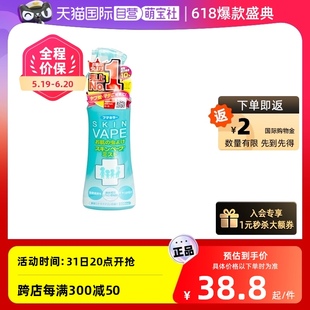 Vape未来孕婴驱蚊水宝宝儿童喷雾防蚊200ml 日本本土版 自营