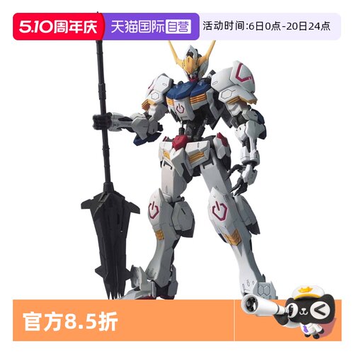【自营】万代 MG 1/100 高达 巴巴托斯 第四形态 铁血 拼装 模型