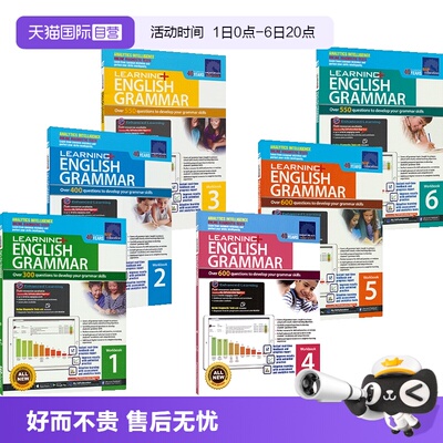 学习系列小学语法6册练习册