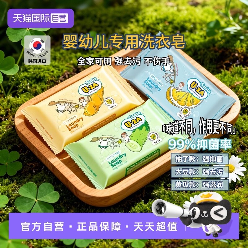 【自营】进口uza婴儿洗衣皂宝宝儿童新生儿专用尿布内衣肥皂香皂,婴童洗护,宝宝洗衣皂/尿布皂,淘宝优惠券,粉丝福利购,淘宝优惠卷