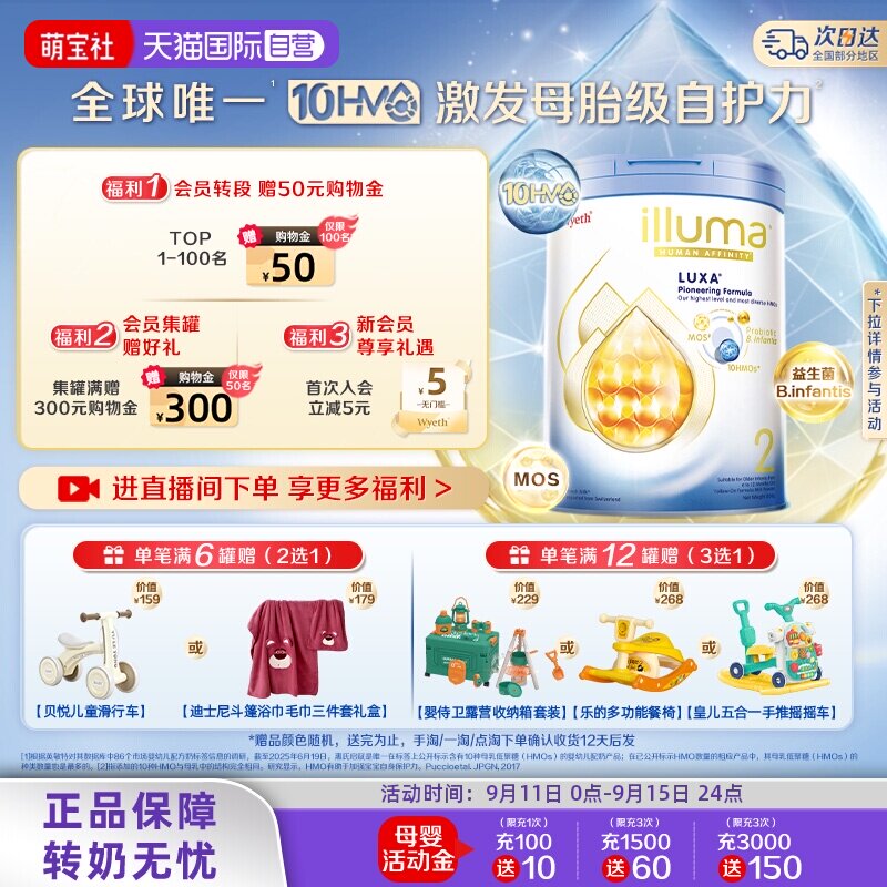 【自营】惠氏启赋未来2段 10HMO婴幼儿配方奶粉瑞士进口800g*6罐