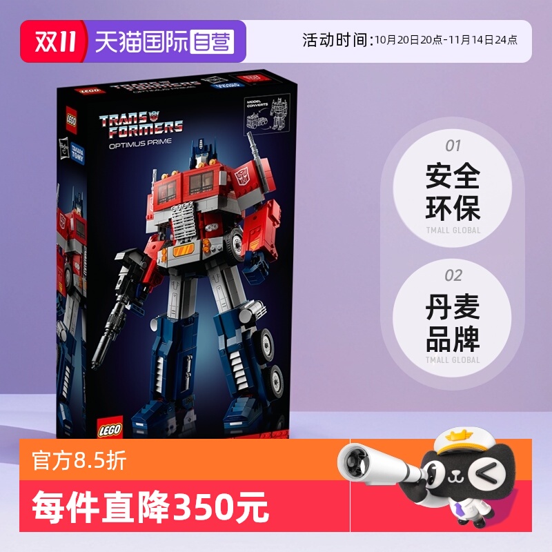 【自营】LEGO乐高10302变形金刚擎天柱汽车拼装积木玩具模型礼物
