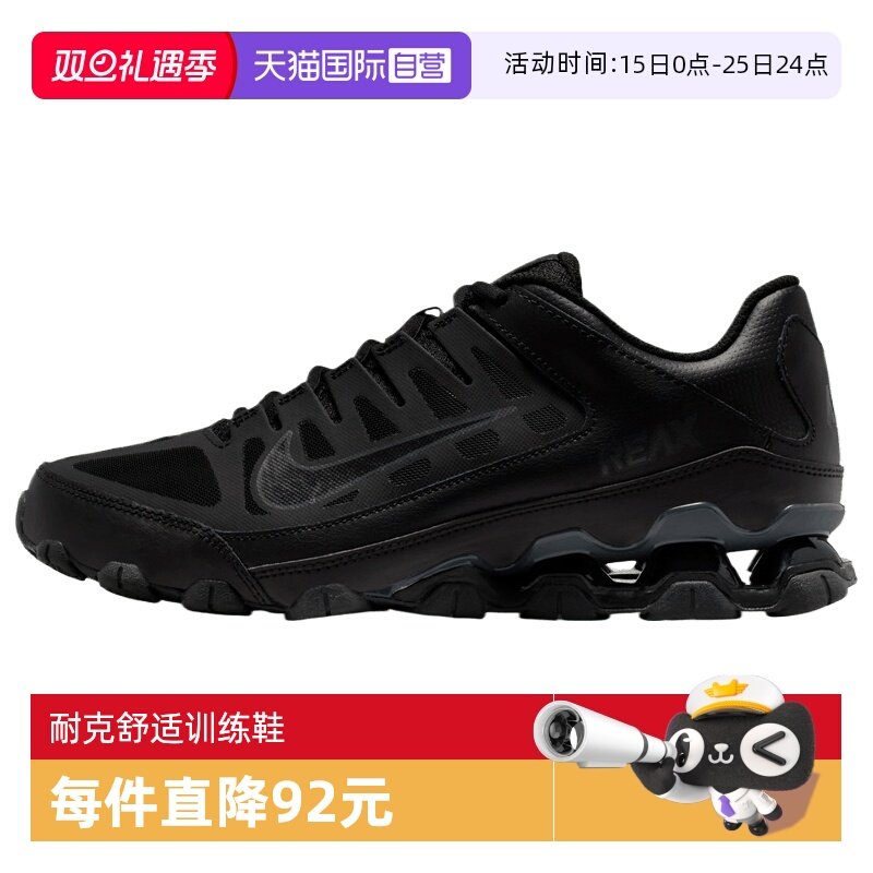 【自营】NIKE耐克女子NIKE REAX 8 TR MESH运动训练鞋IO2400-008