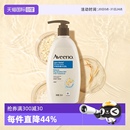 自营 Aveeno艾惟诺成人舒缓柔嫩沐浴乳532ml孕妇妈妈沐浴露