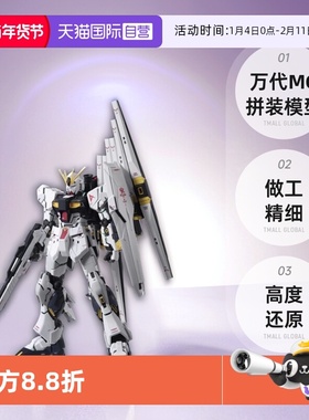 【自营】万代 MG 1/100 牛高达VER.KA ν NU 卡牛 高达 拼装 模型