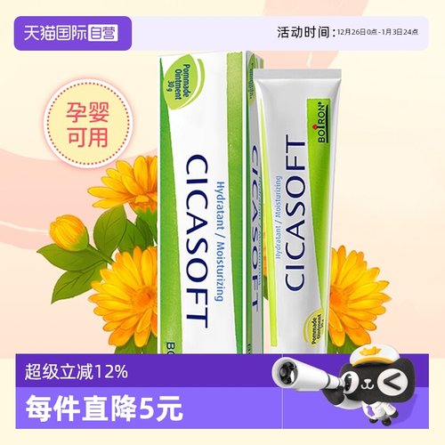 法国Boiron蚊虫叮咬多效修护膏