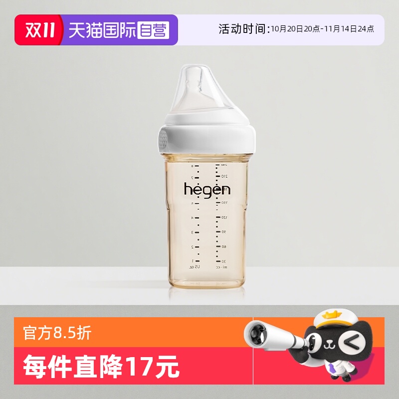 240mlƿԴ2죨3-6£ ӪhegenPPSUƿӤƿ3-6±Ǻ