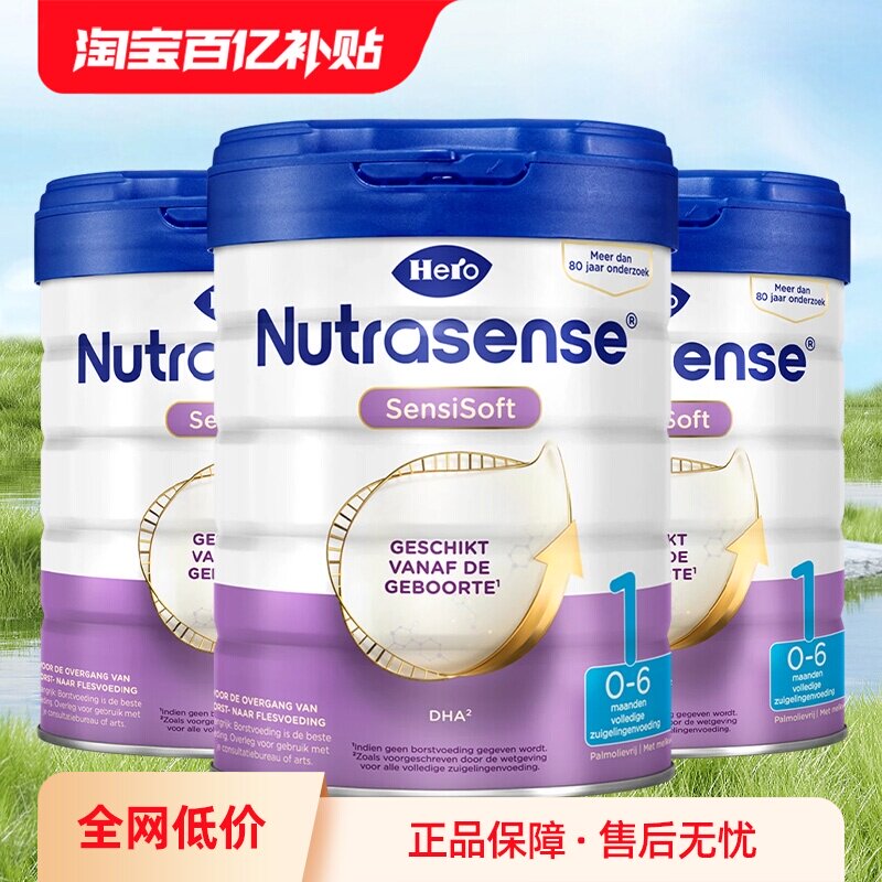 【自营】Herobaby荷兰婴儿奶粉乳糖白金1段800g/罐*3（0-6月