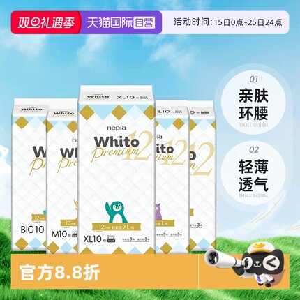 【自营】【临期】妮飘WP白金婴儿宝宝纸尿拉拉裤亲肤环腰轻薄透气