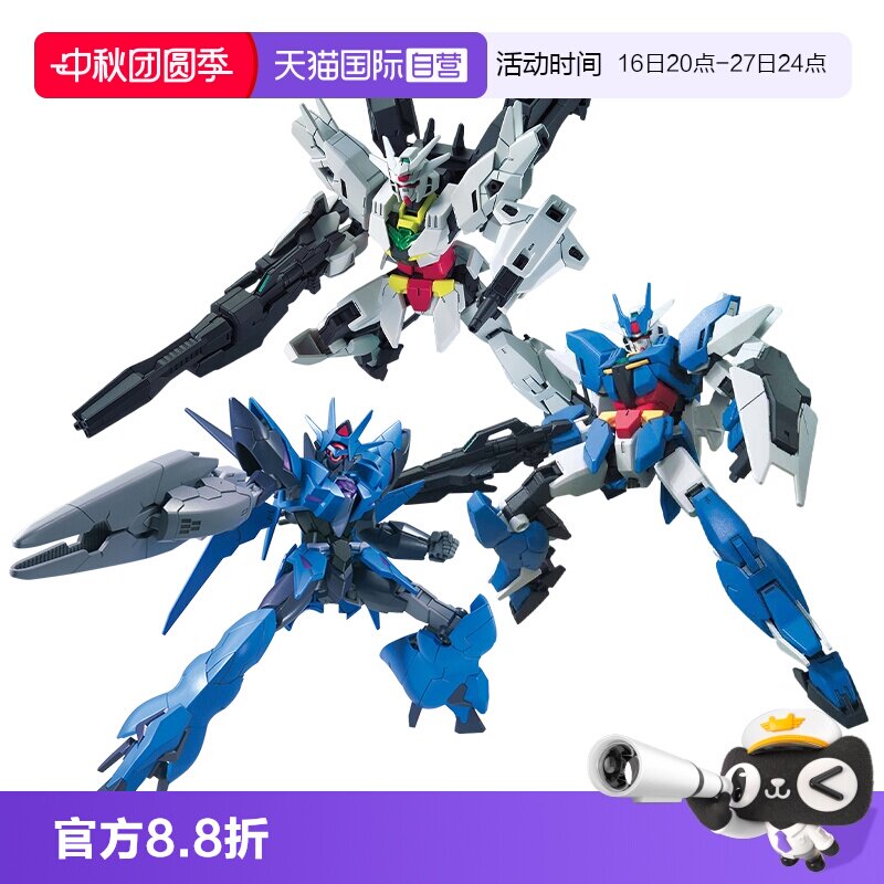 【自营】万代 HGBD 1/144 激炎双头龙高达亚尔斯核心高达拼装模型图片