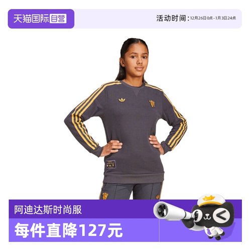 【自营】adidas阿迪达斯大童MUFC ICON SWTY套头衫卫衣JY1080