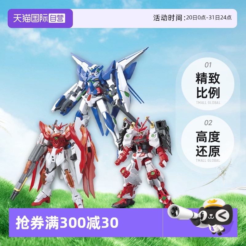 【自营】万代HGBF1/144惊异能天使 燃焰高达新生凤凰飞翼拼装模型