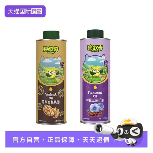 碧欧奇一级纯核桃油亚麻籽油