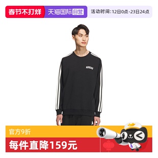 【自营】adidas阿迪达斯男子ST SPORTS运动休闲套头衫卫衣KC2850