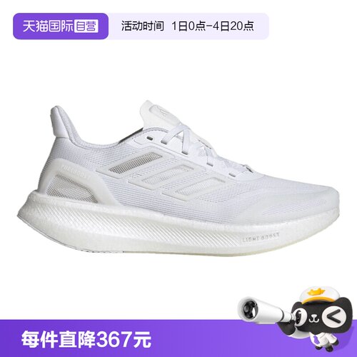 【自营】阿迪达斯PUREBOOST 5 CLIMACOOL男子运动跑步鞋JS5062