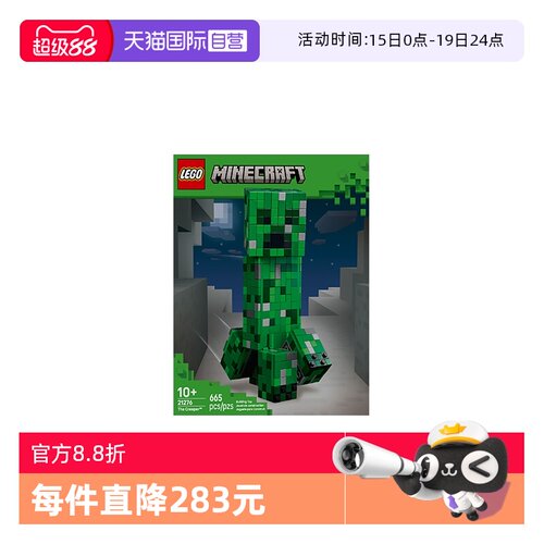 【自营】LEGO乐高我的世界21276苦力怕男女孩拼搭积木玩具礼物