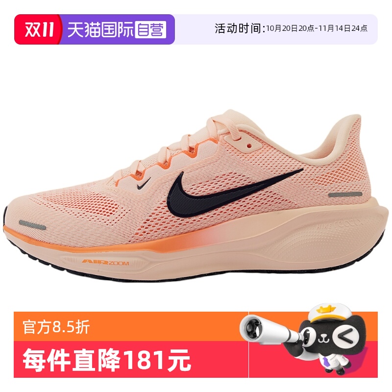 【自营】NIKE耐克男子飞马41公路休闲舒适运动跑步鞋FD2722-801