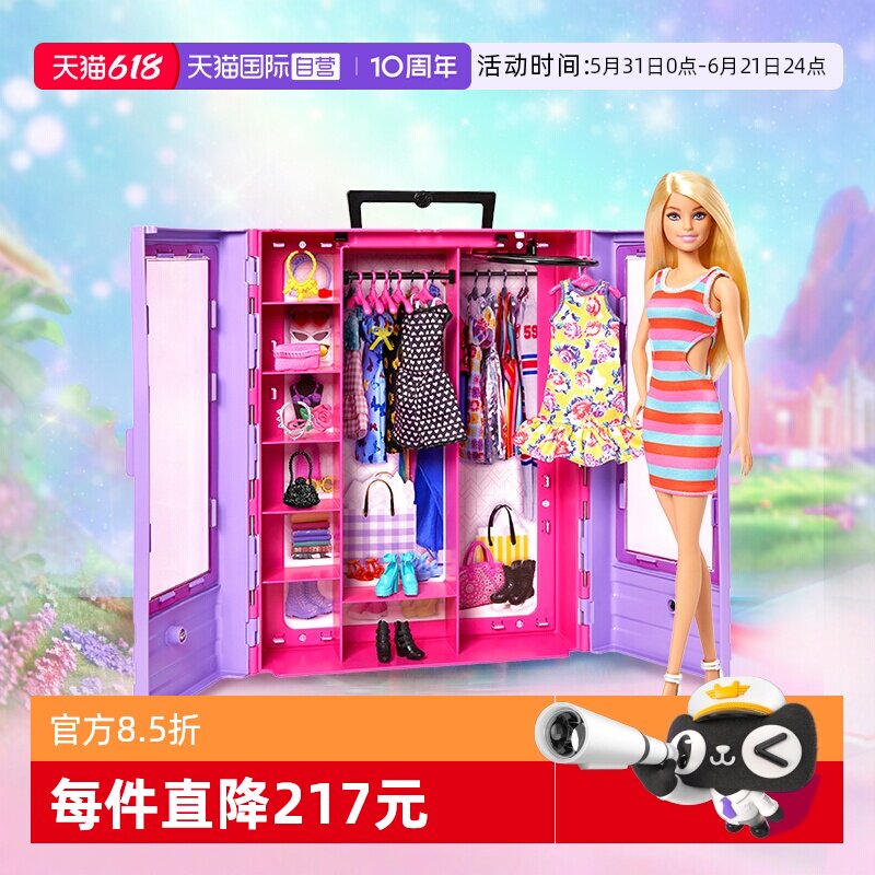 【自营】芭比娃娃玩具套装女孩公主礼盒衣橱单个仿真精致换装时尚