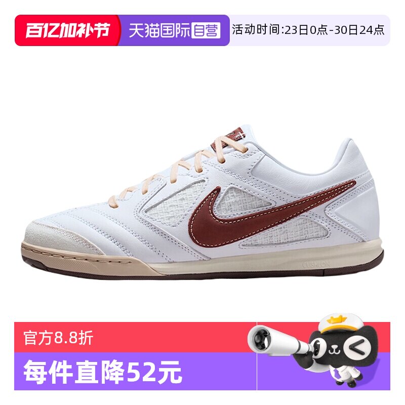 【自营】NIKE耐克男鞋白色薄底运动休闲鞋足球鞋板鞋IM6669-120