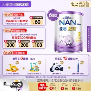 雀巢能恩启护儿童适度水解奶粉800g 自营