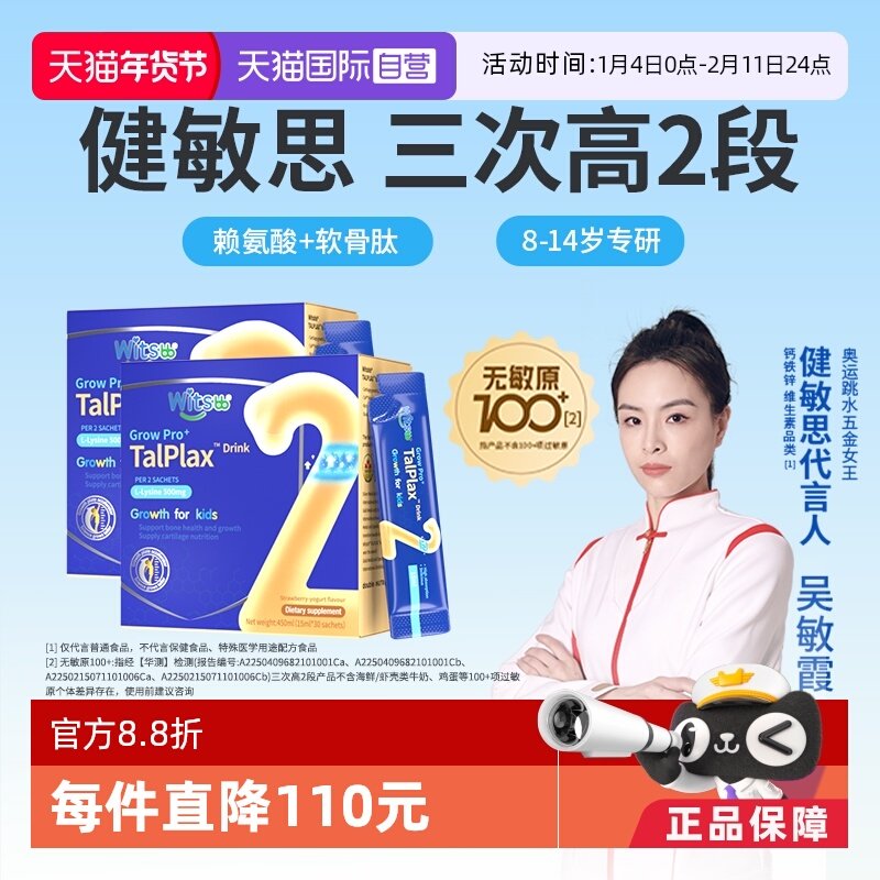 【自营】健敏思三次高二段赖氨酸钙镁锌8-14岁青少年液体钙*2盒,婴童食品,赖氨酸,淘宝优惠券,粉丝福利购,淘宝优惠卷