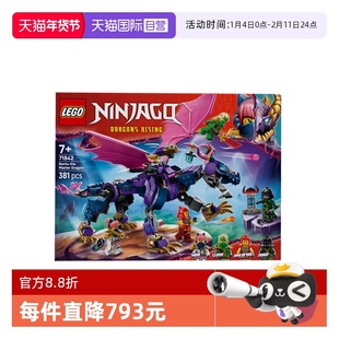 【自营】LEGO乐高幻影忍者71842龙大师龙图益智拼装积木玩具礼物
