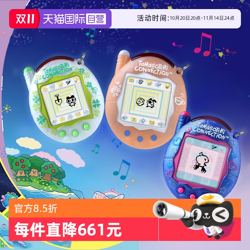 【自营】BANDAI万代tamagotchi拓麻歌子电子宠物机游戏机连结礼物