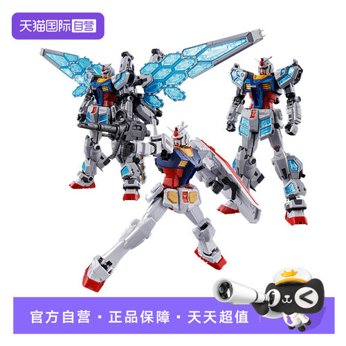 【自营】万代 1/144 RX-78F00/E GUNDAM 元祖 玻璃羽翼 拼装模型