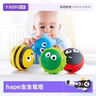 宝宝触觉感知手抓球益智玩具 Hape虫虫软胶触感球堆塔6月 自营