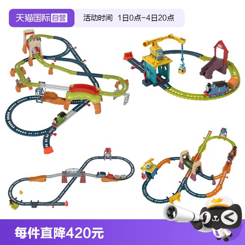 托马斯轨道大师系列之集合链接