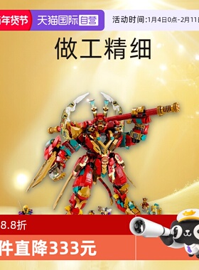 【自营】LEGO乐高80045齐天大圣变形机甲悟空小侠系列积木