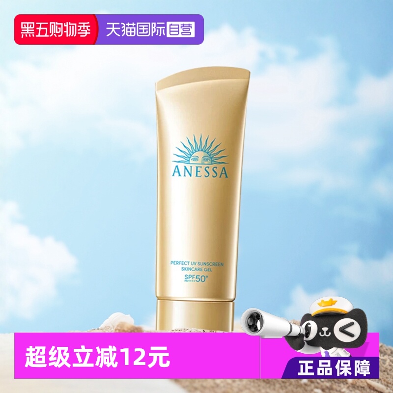 安耐晒不刺激温和防晒霜