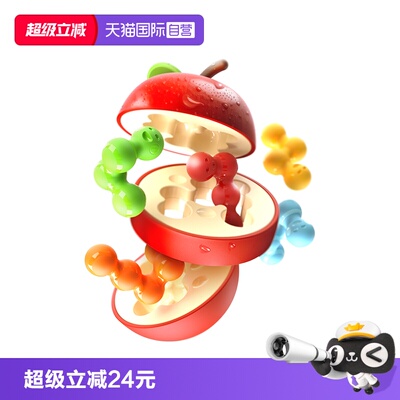 【自营】比利时SmartGames苹果保卫战益智玩具3D空间桌游新品8岁+