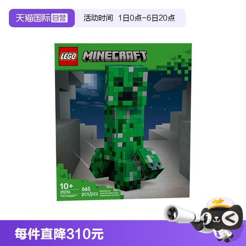 【自营】LEGO乐高我的世界21276苦力怕男女孩益智拼搭积木玩具