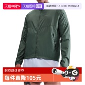 自营 RPL 耐克男子AS MILER运动健身夹克外套DD4747 364