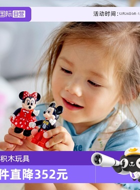 【自营】LEGO乐高得宝10941米奇和米妮火车儿童益智拼搭玩具积木