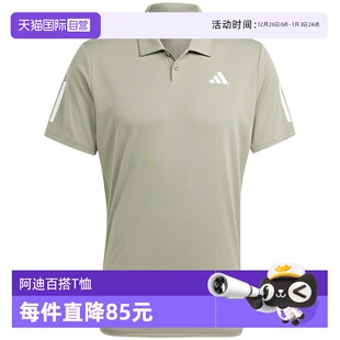 翻领透气男网球服 POLO衫 adidas阿迪达斯夏男短袖 IY3215 自营