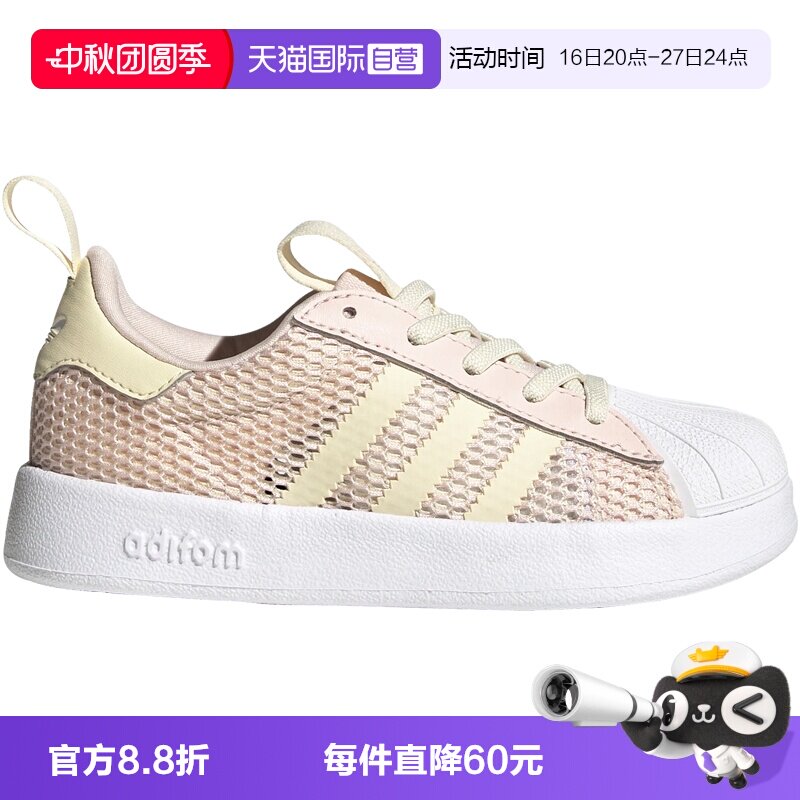 【自营】阿迪达斯三叶草ADIFOM SUPERSTAR 360女童贝壳鞋JR7413图片