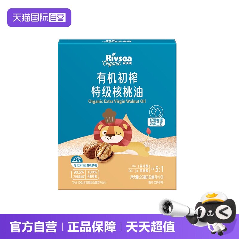 【自营】禾泱泱有机核桃油20ml 婴幼儿宝宝儿童搭配食用油图片