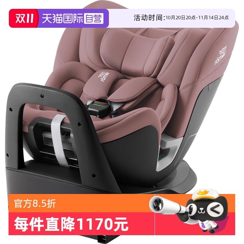 Ӫ¹BritaxʳɳʿSWIVELͯȫԼ0-7