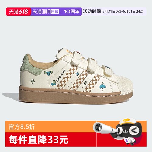 【自营】阿迪达斯SUPERSTAR II贝壳头魔术贴运动板鞋小白鞋JS2470